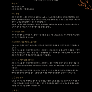 예약 안내