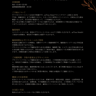 ご予約について