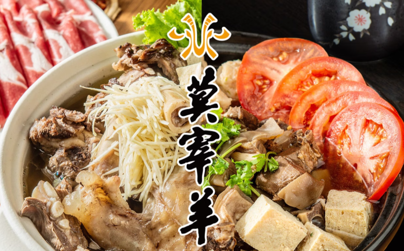 莫宰羊